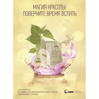 Косметическая маска для лица