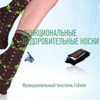 Носки Феникс Fohow