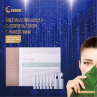 Восстанавливающая сыворотка с минералами Fohow