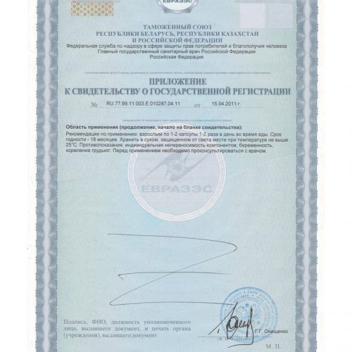 Сертификат капсулы Линчжи Феникс